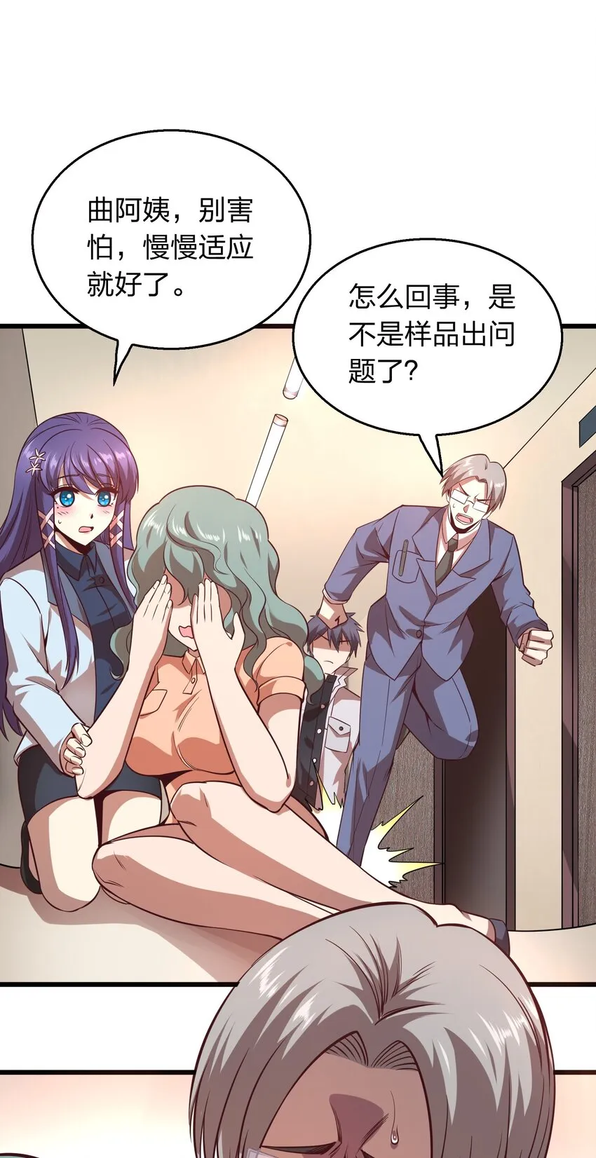 006 赌局 第44页