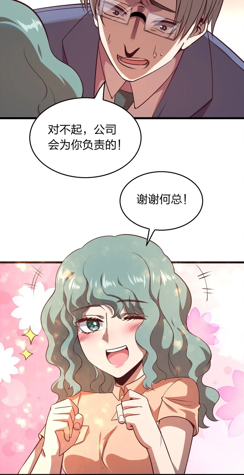 006 赌局 第45页