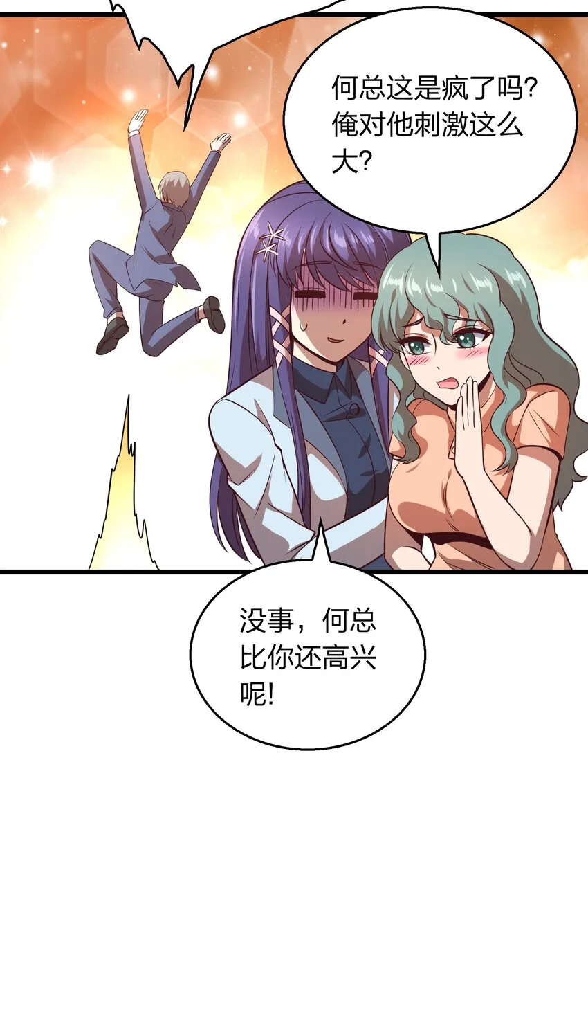 006 赌局 第47页