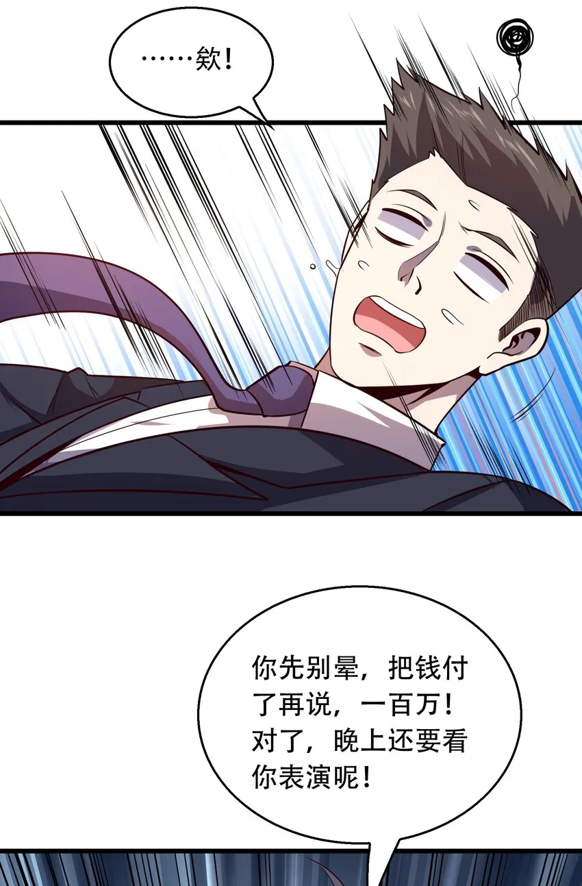 006 赌局 第49页