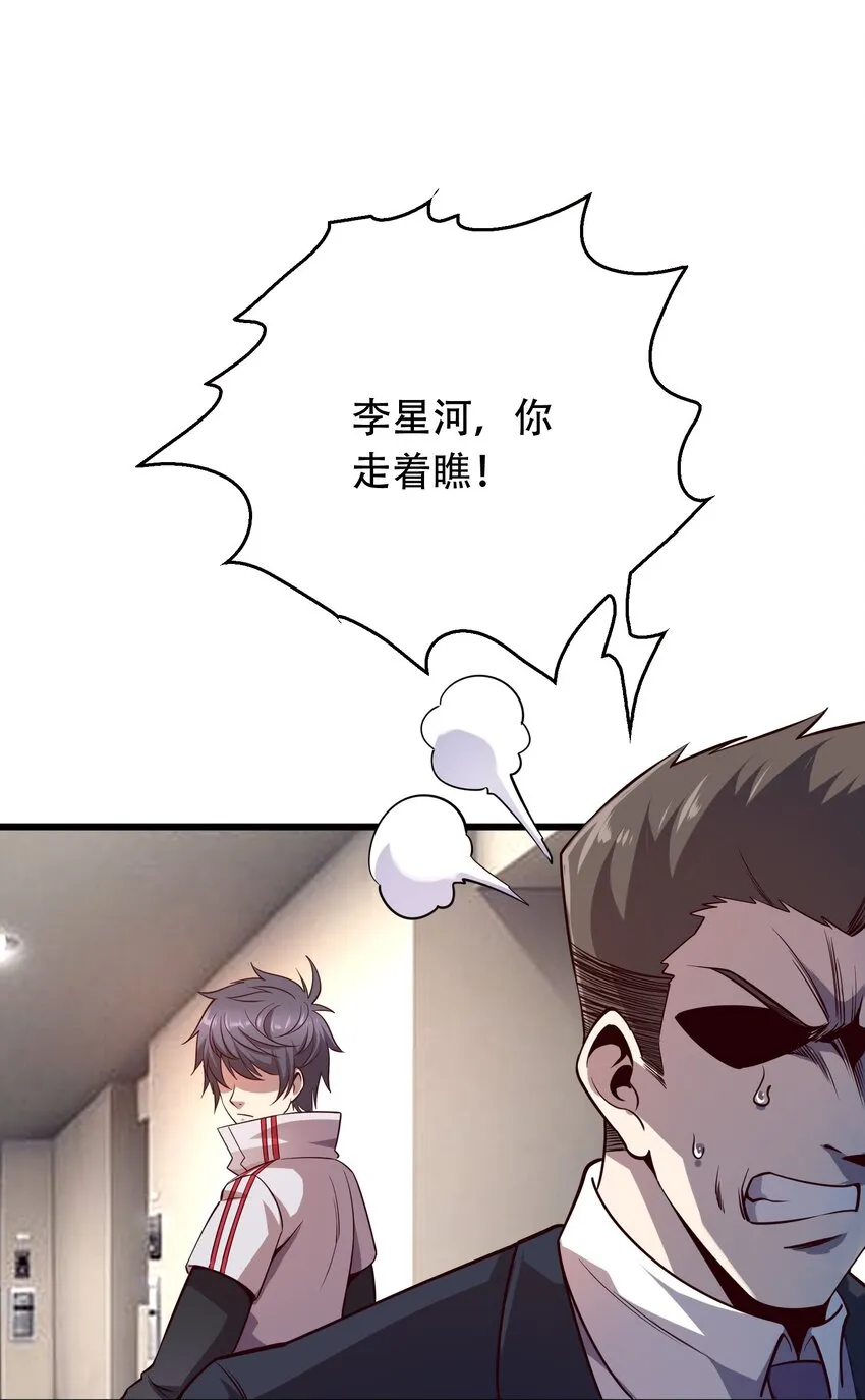 006 赌局 第51页