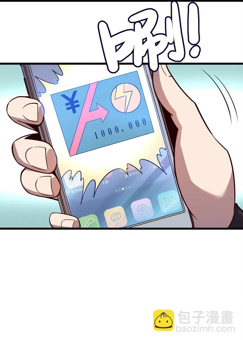 006 赌局 第52页