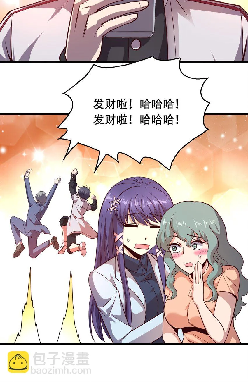 006 赌局 第54页
