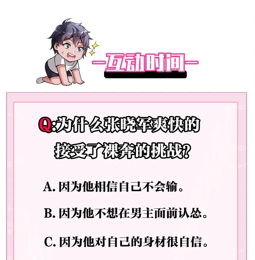 006 赌局 第58页