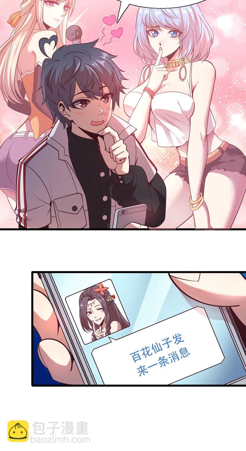 007 风波 第4页