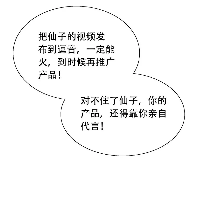 007 风波 第7页