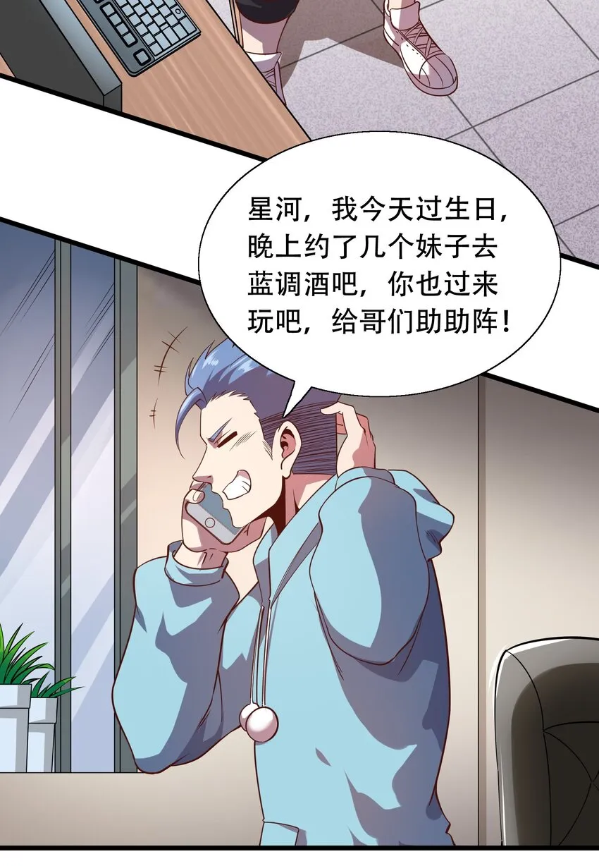 007 风波 第9页