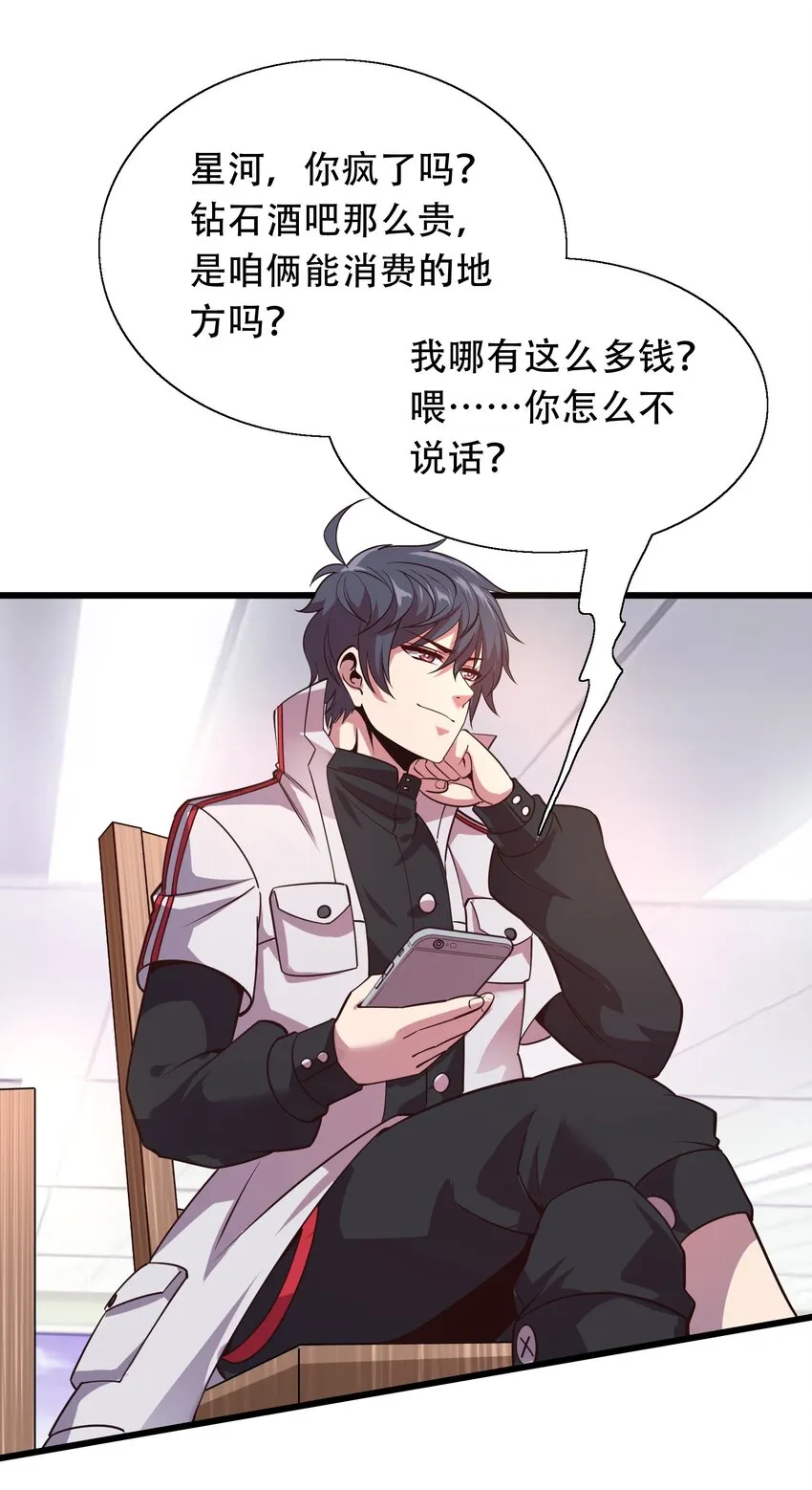 007 风波 第11页