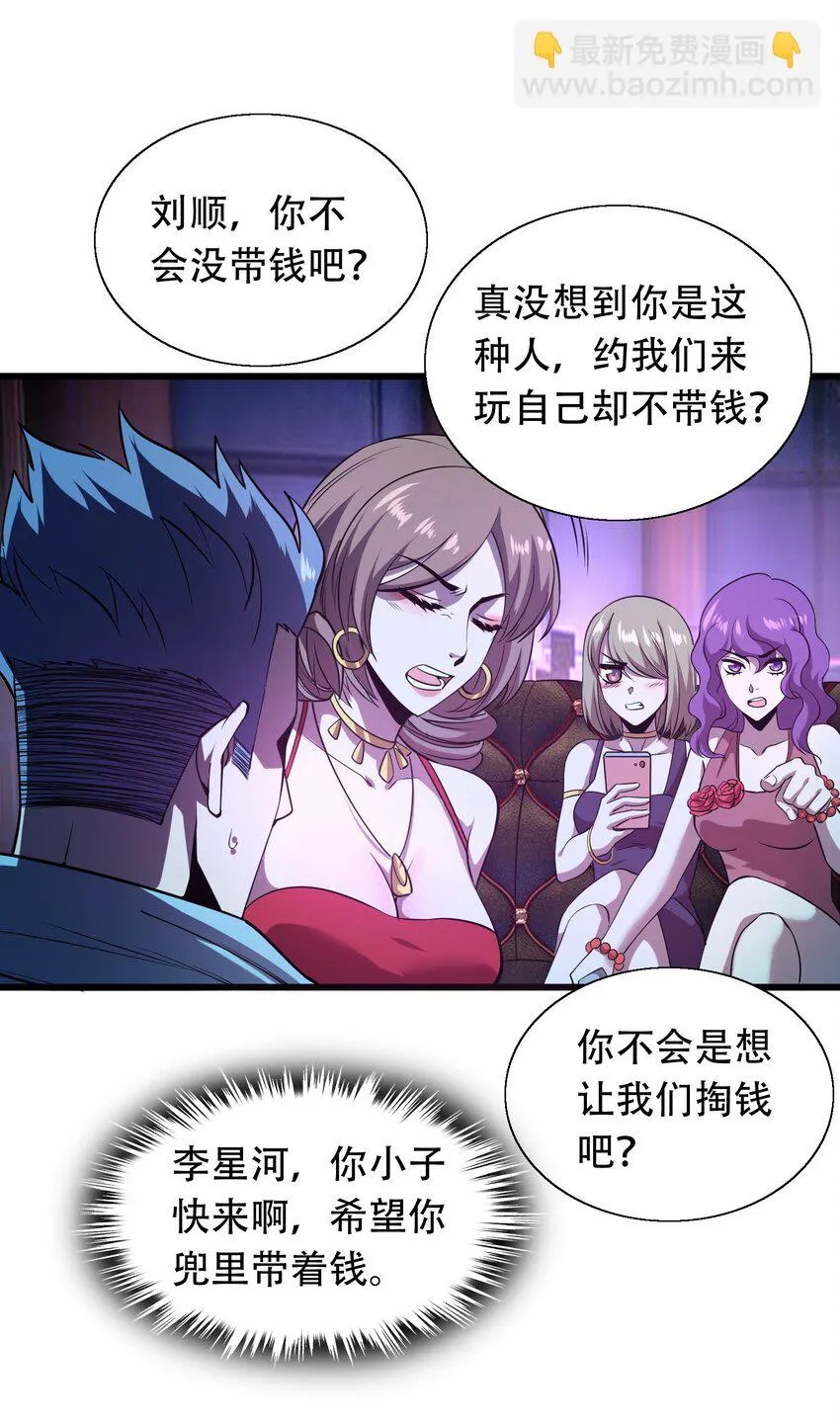 007 风波 第16页