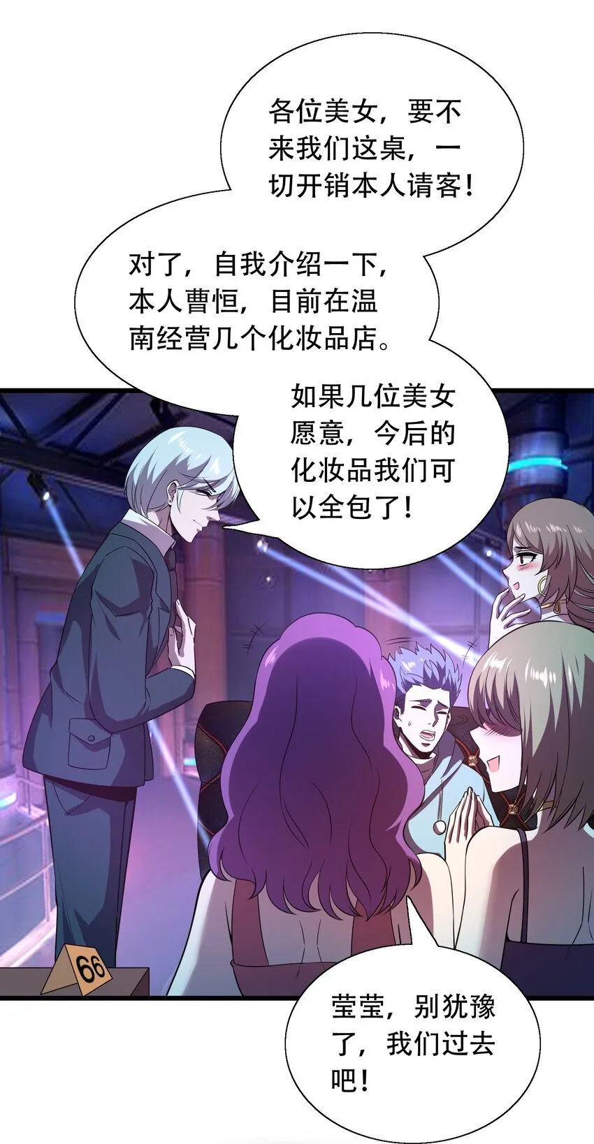 007 风波 第17页