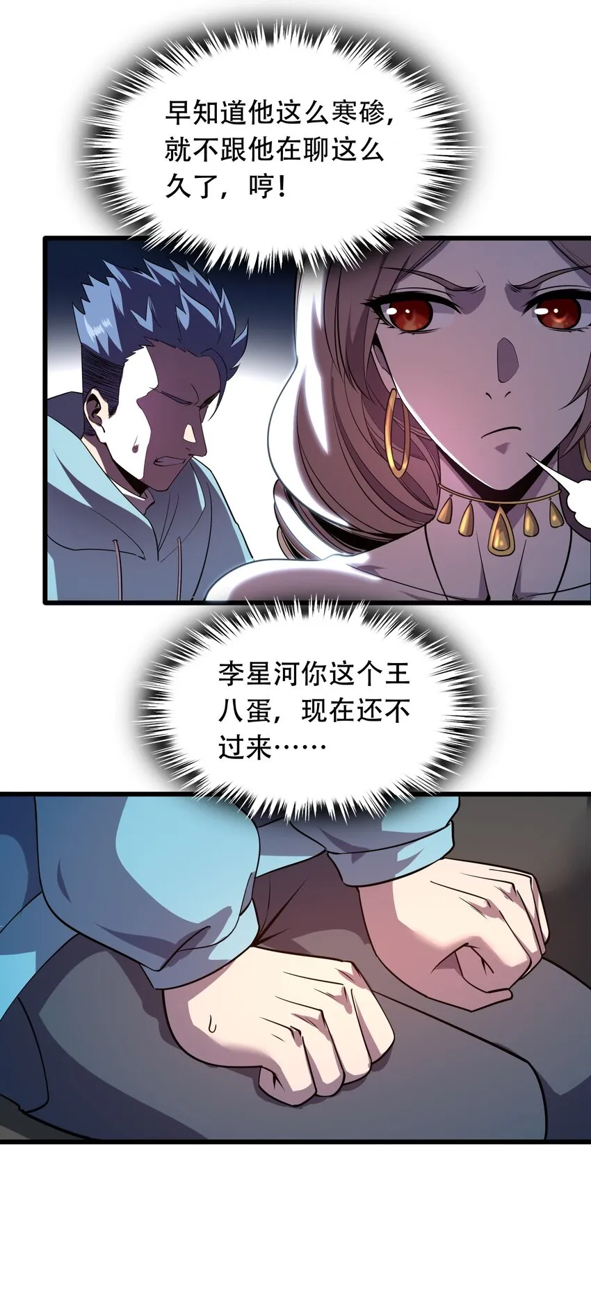 007 风波 第18页