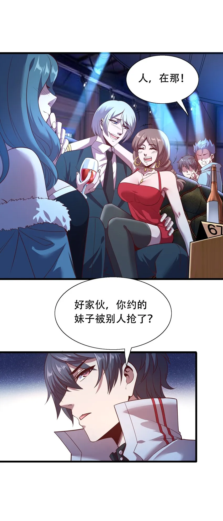 007 风波 第21页
