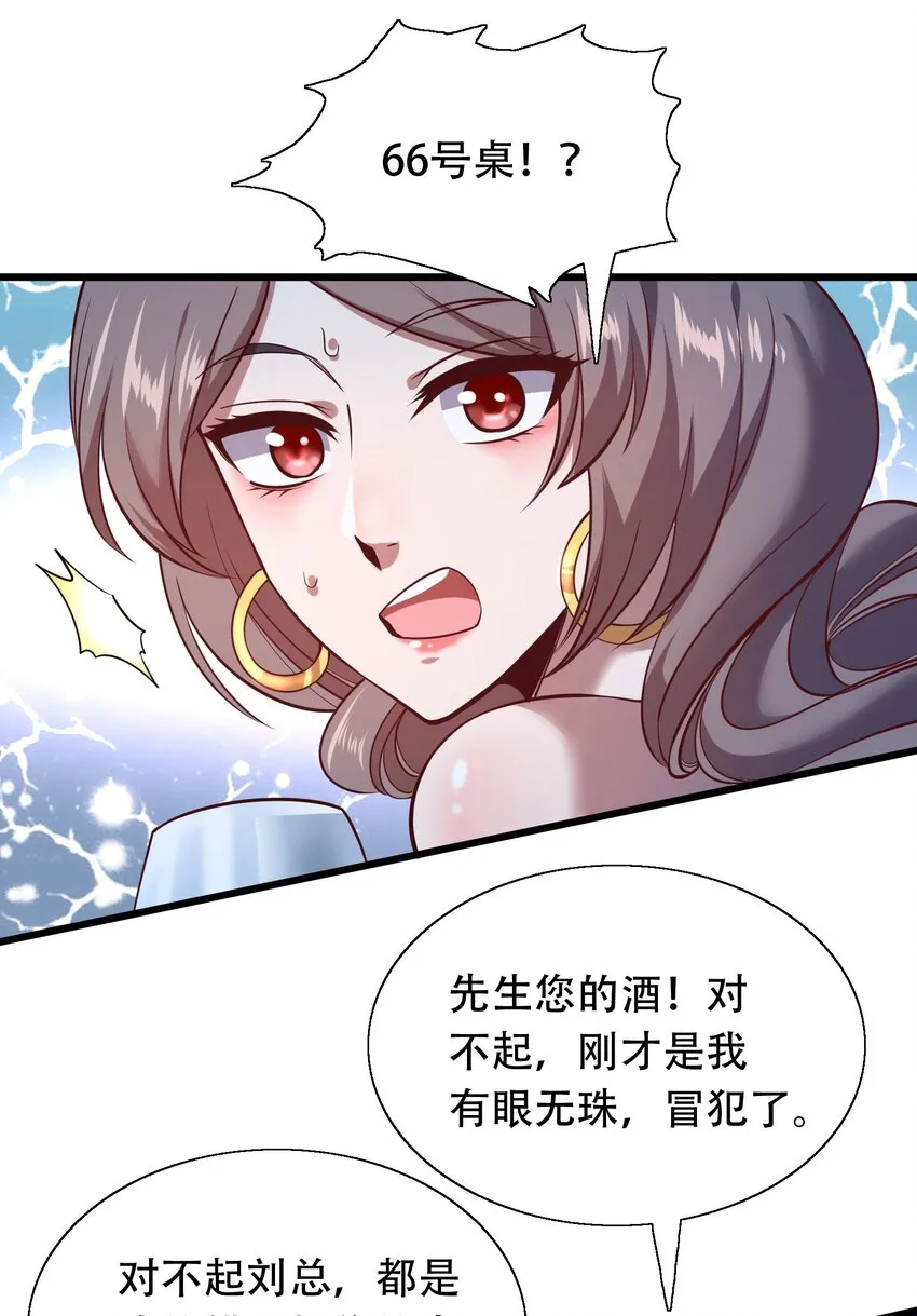 007 风波 第23页