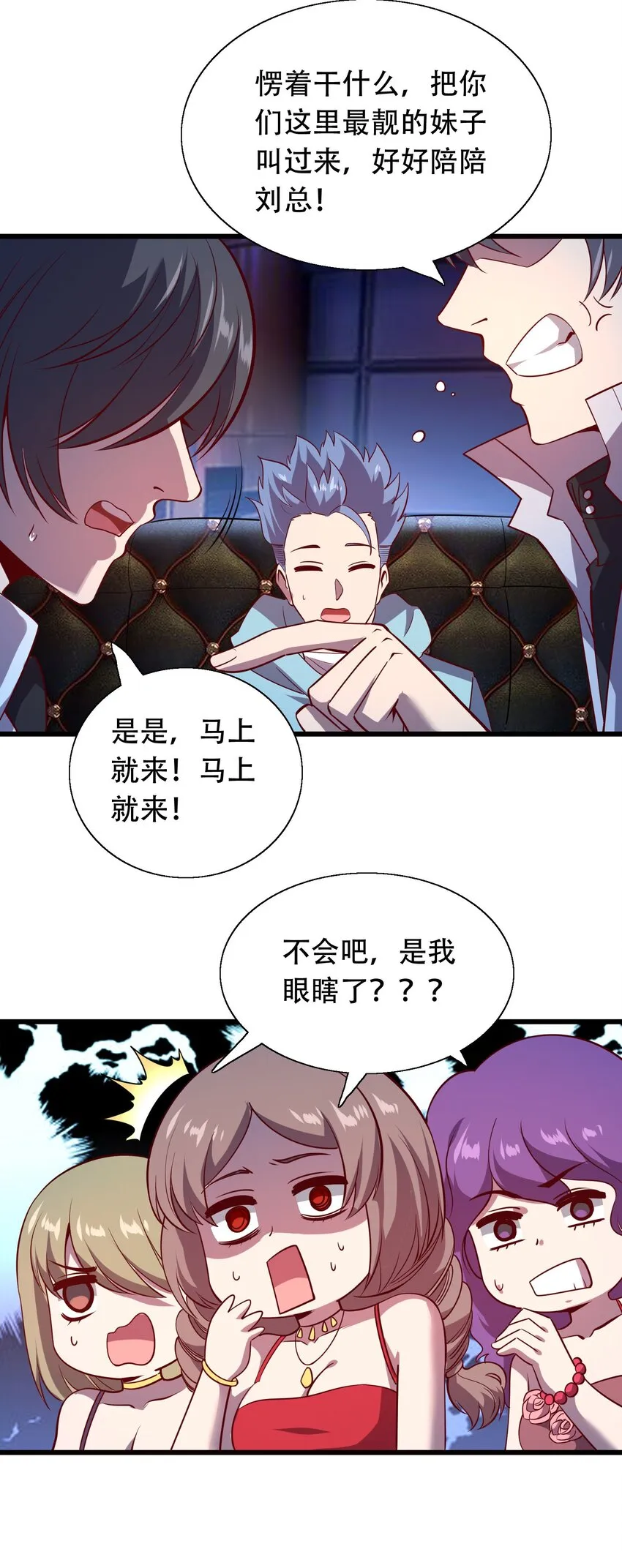 007 风波 第25页