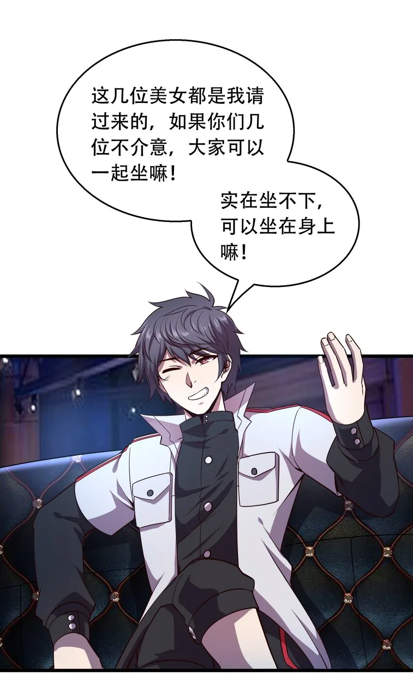 007 风波 第29页