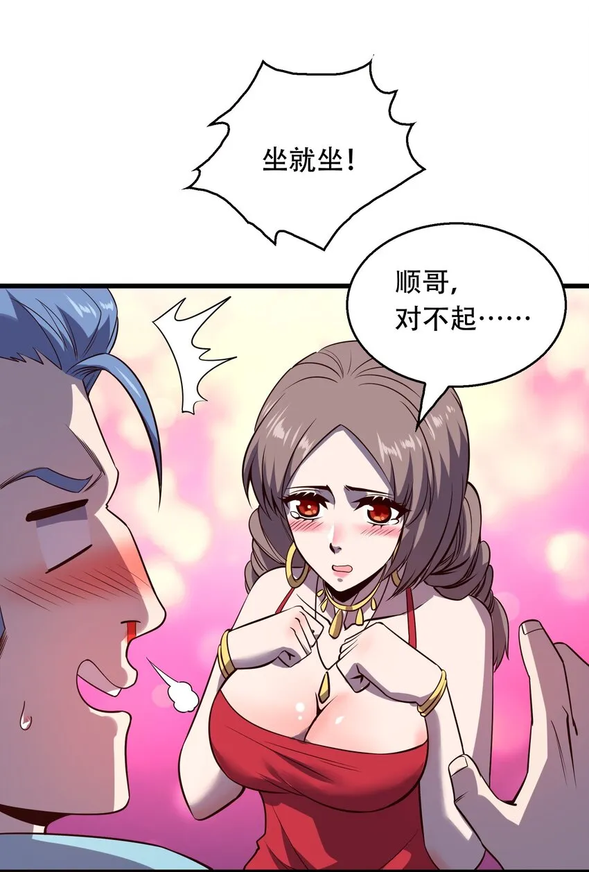 007 风波 第31页