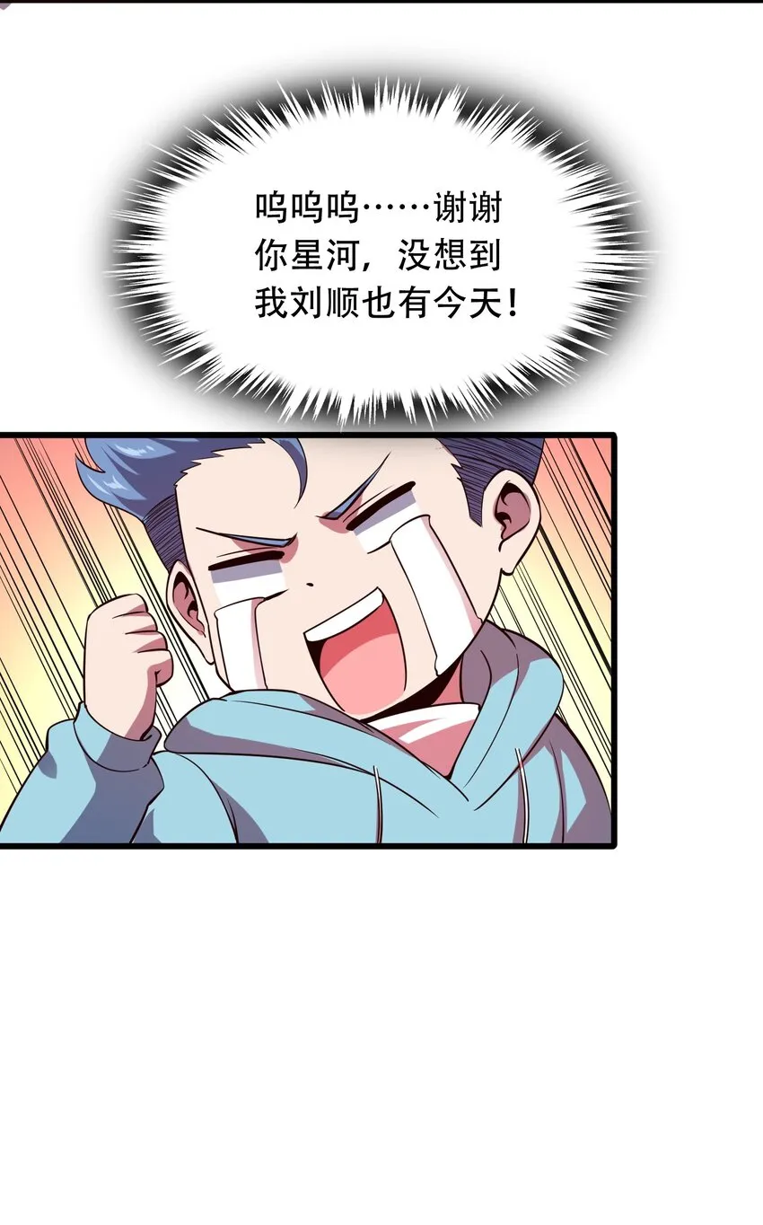 007 风波 第32页