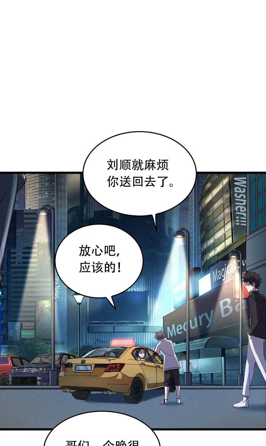 007 风波 第33页