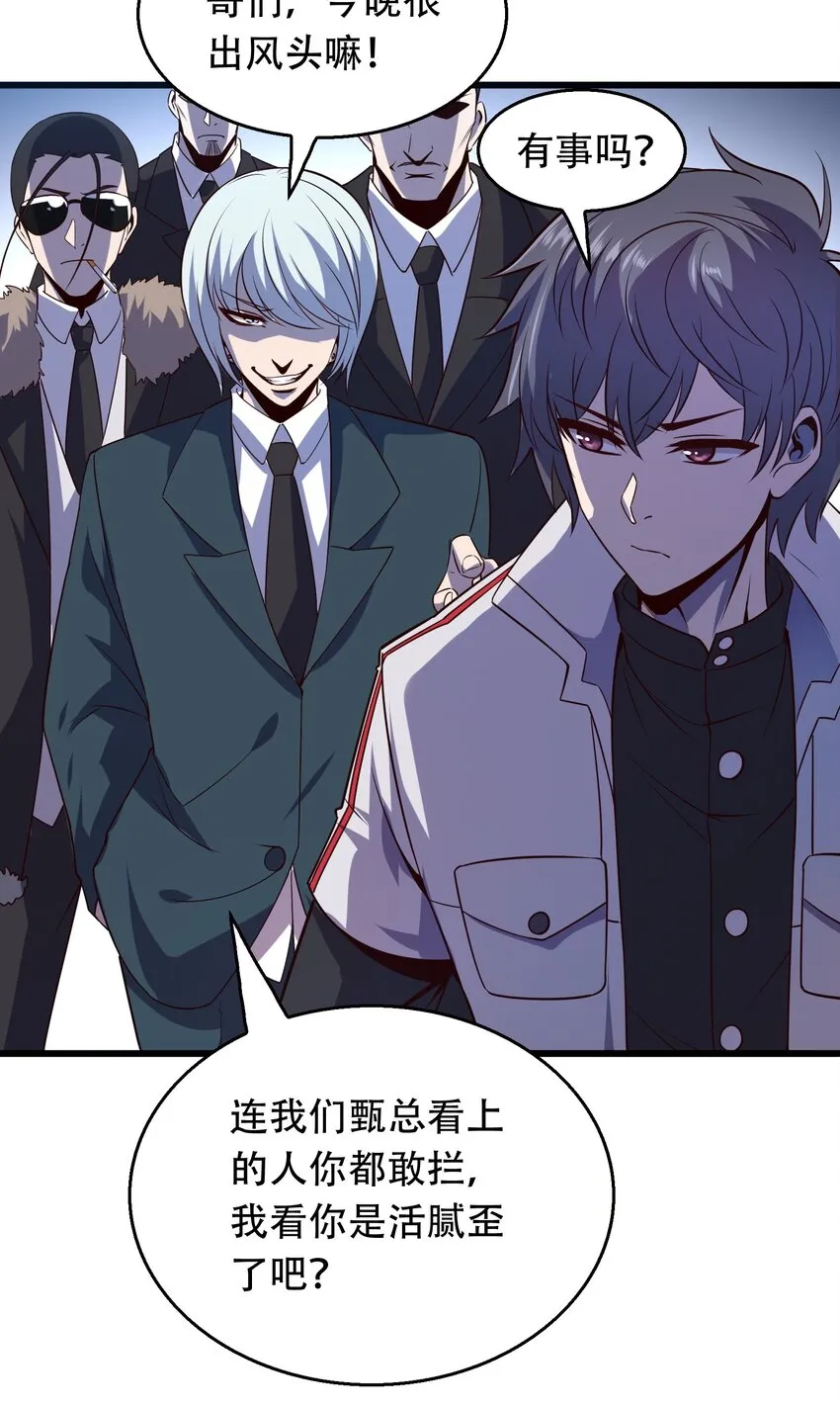 007 风波 第34页
