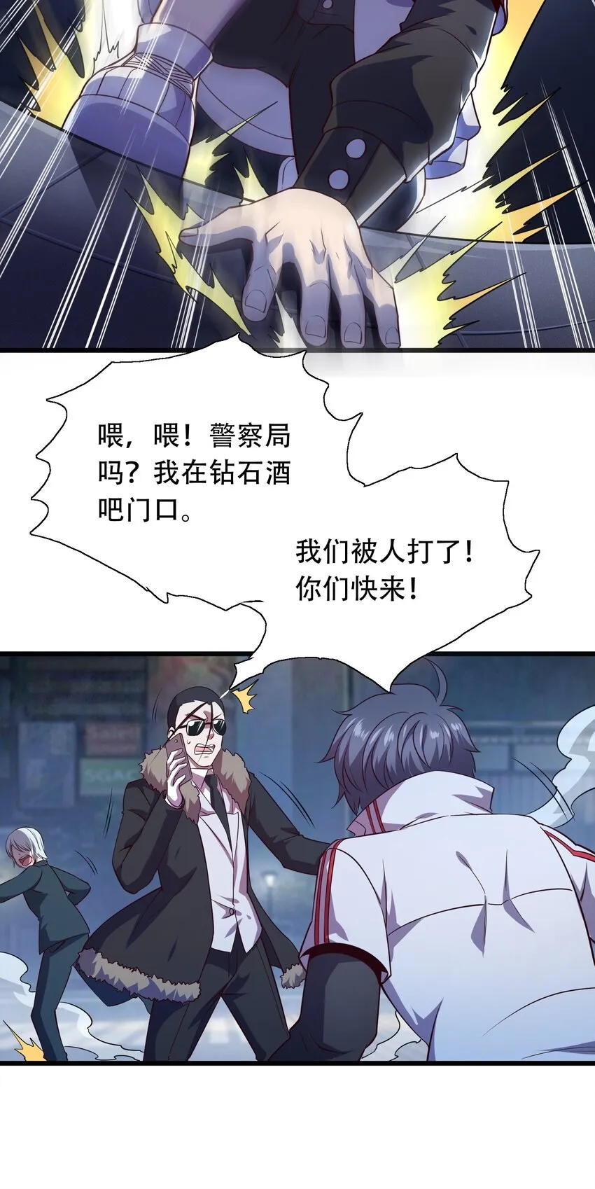 007 风波 第39页