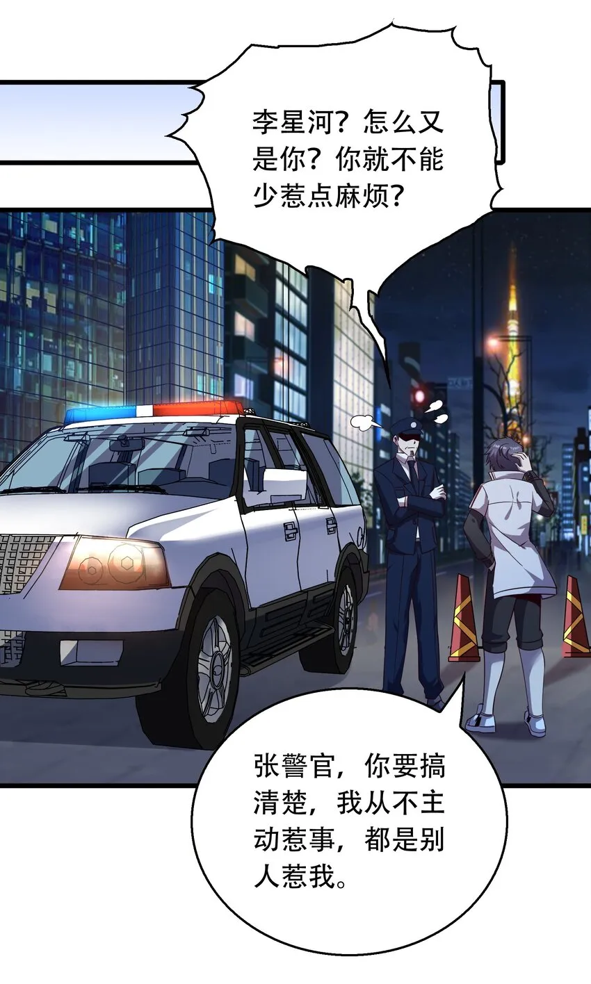 007 风波 第42页