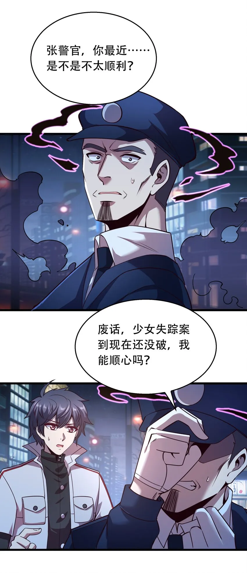 007 风波 第43页
