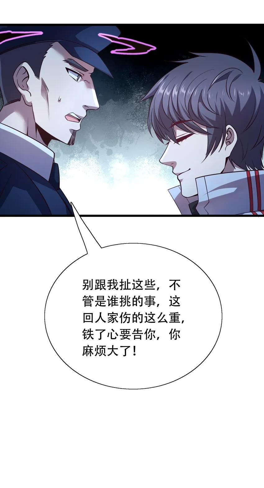 007 风波 第44页