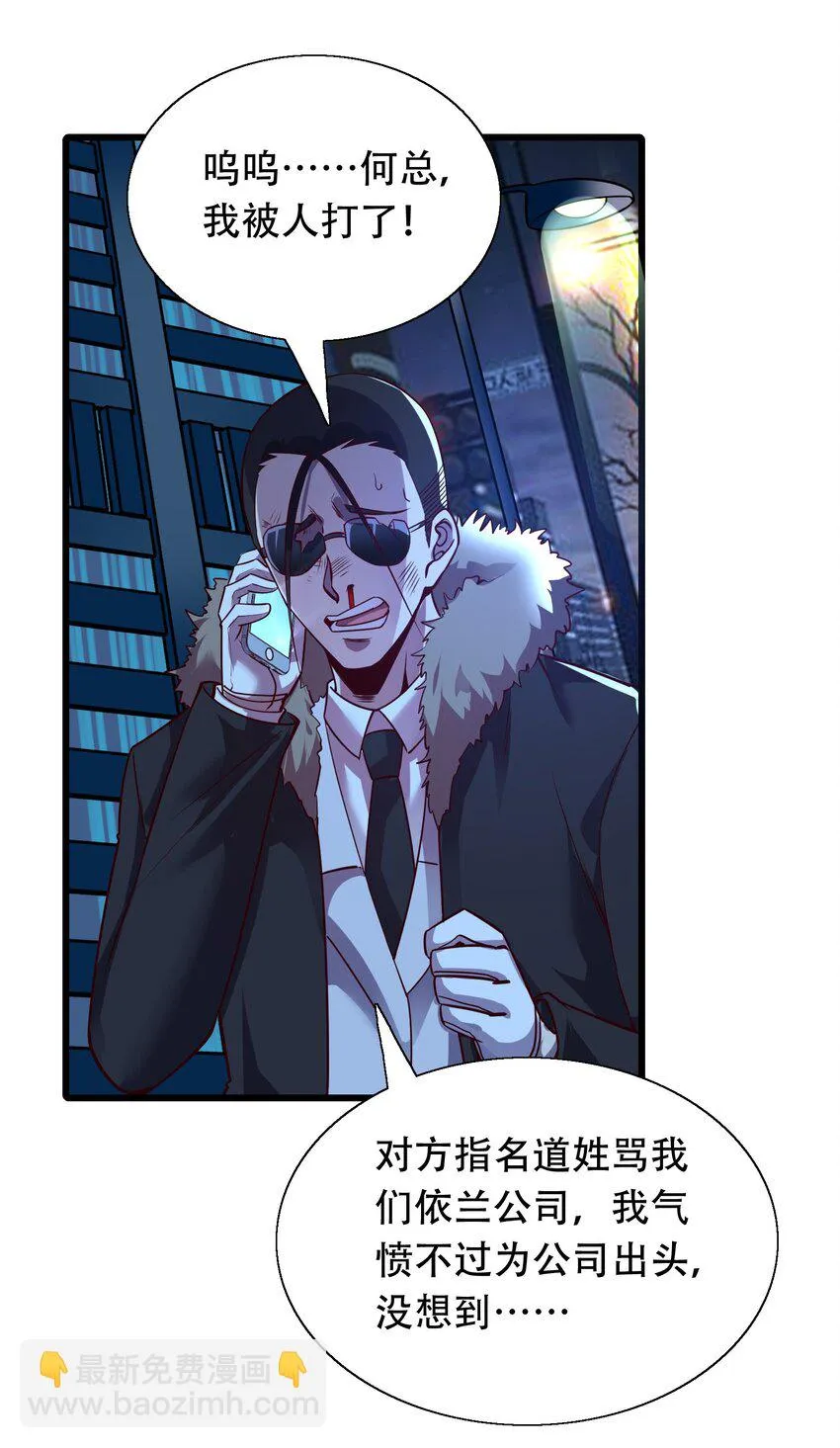 007 风波 第45页
