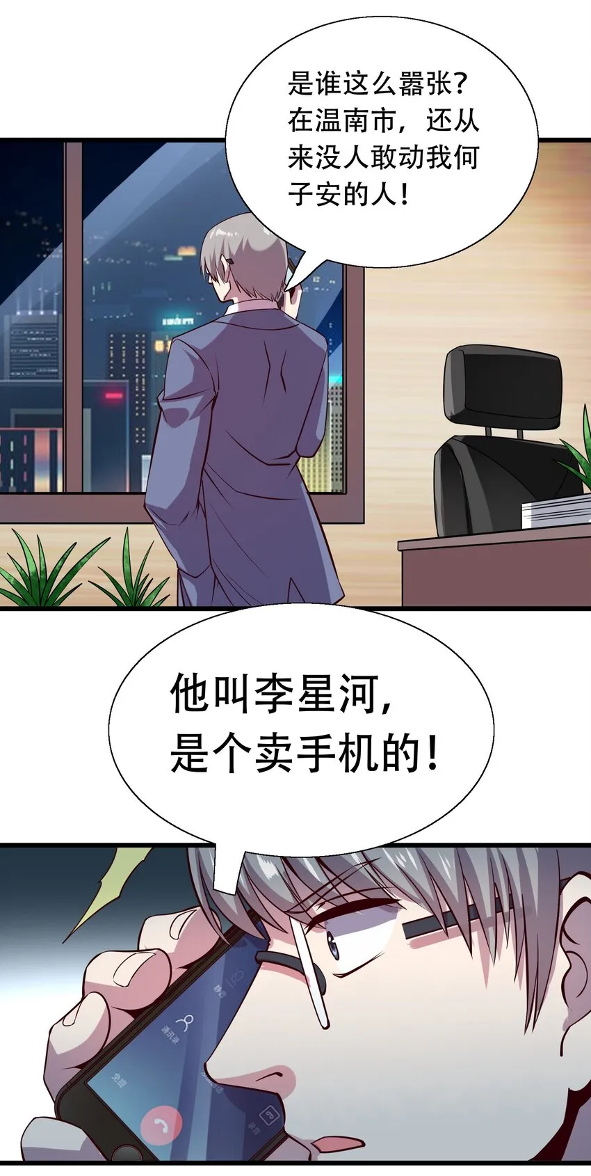 007 风波 第46页