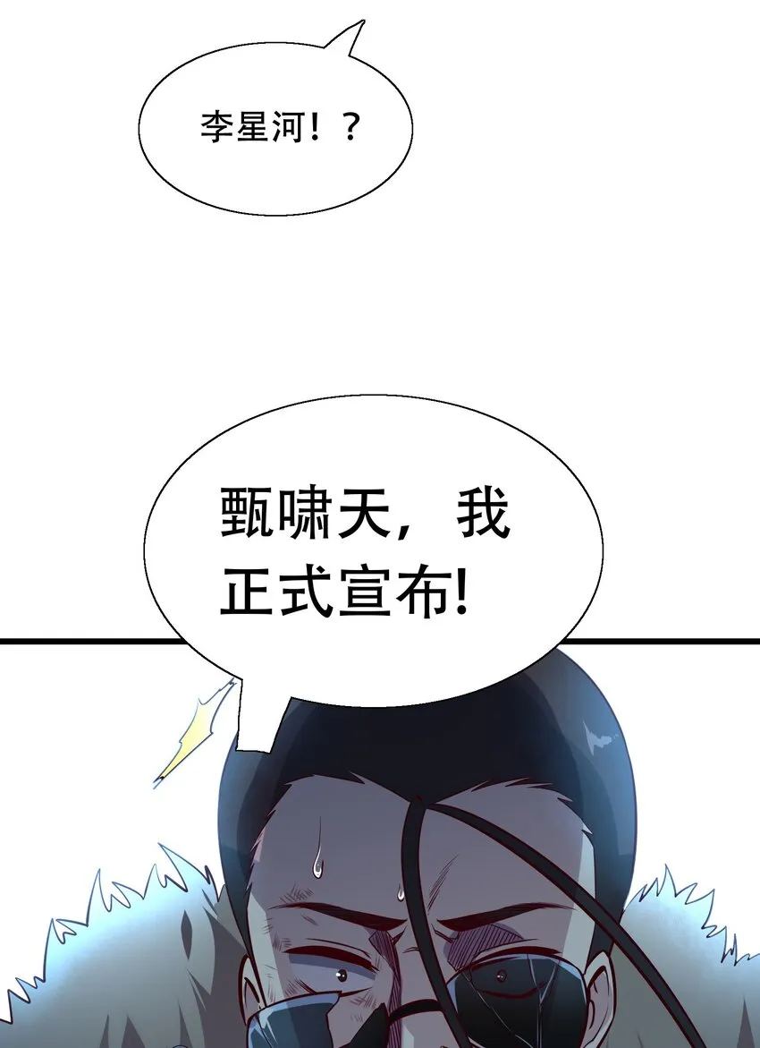 007 风波 第47页