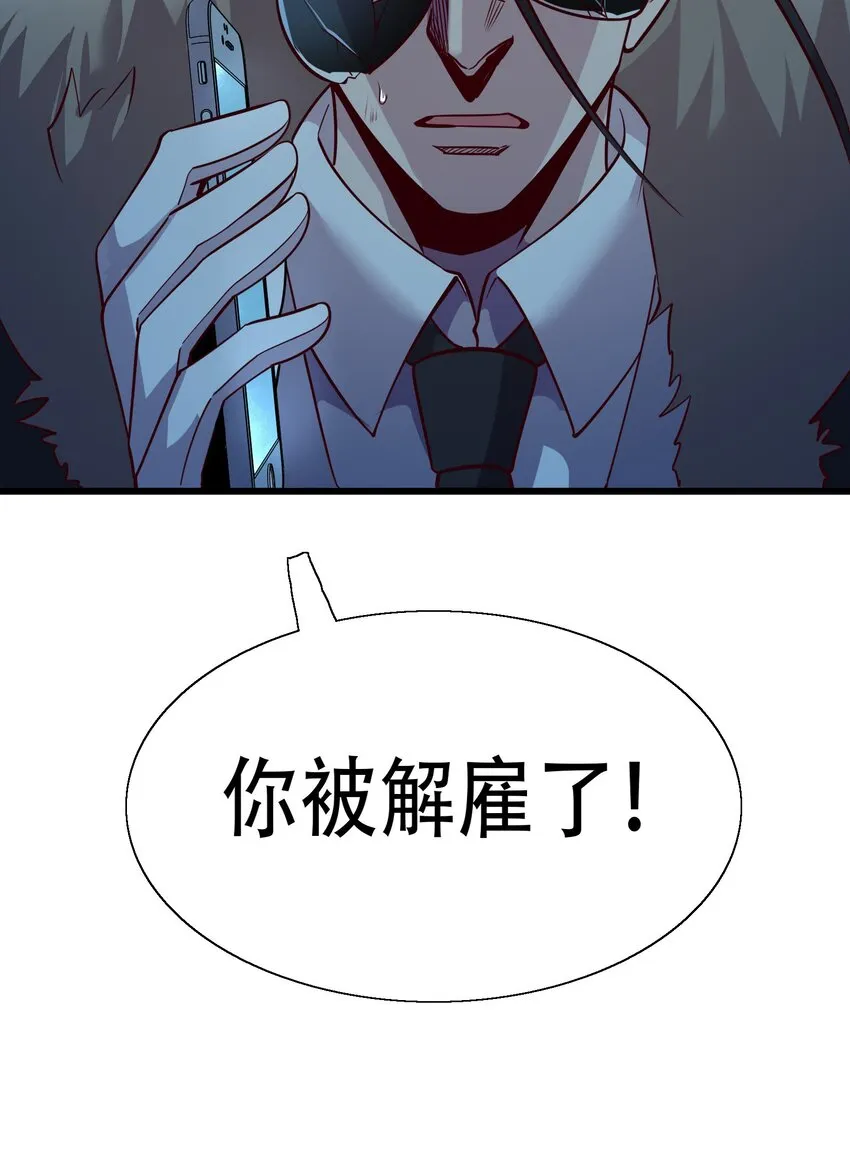007 风波 第48页