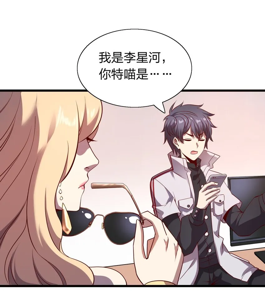 008 大小姐驾到！ 第6页