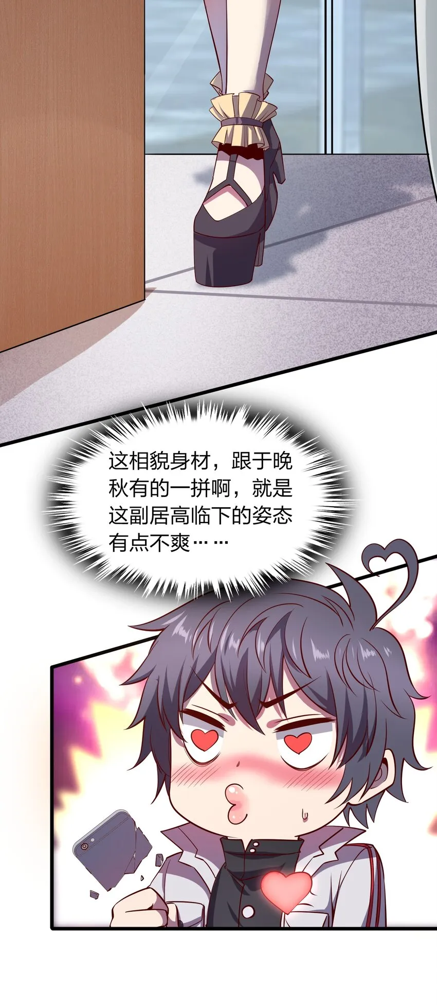 008 大小姐驾到！ 第8页