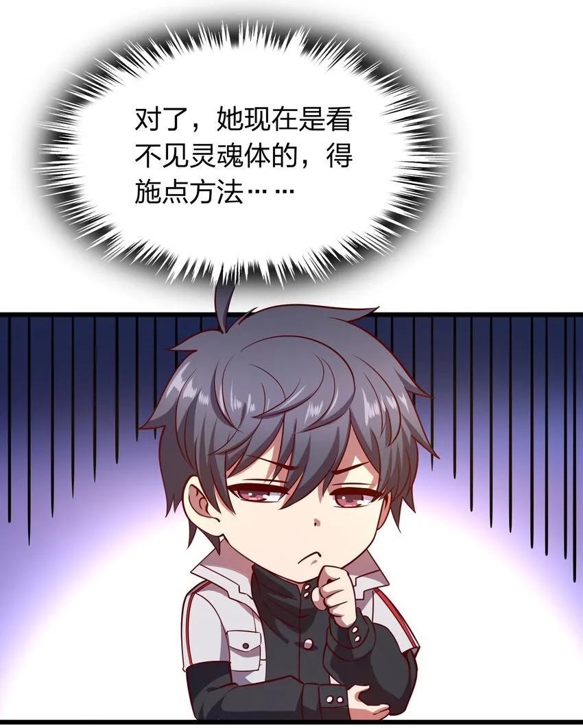 008 大小姐驾到！ 第24页