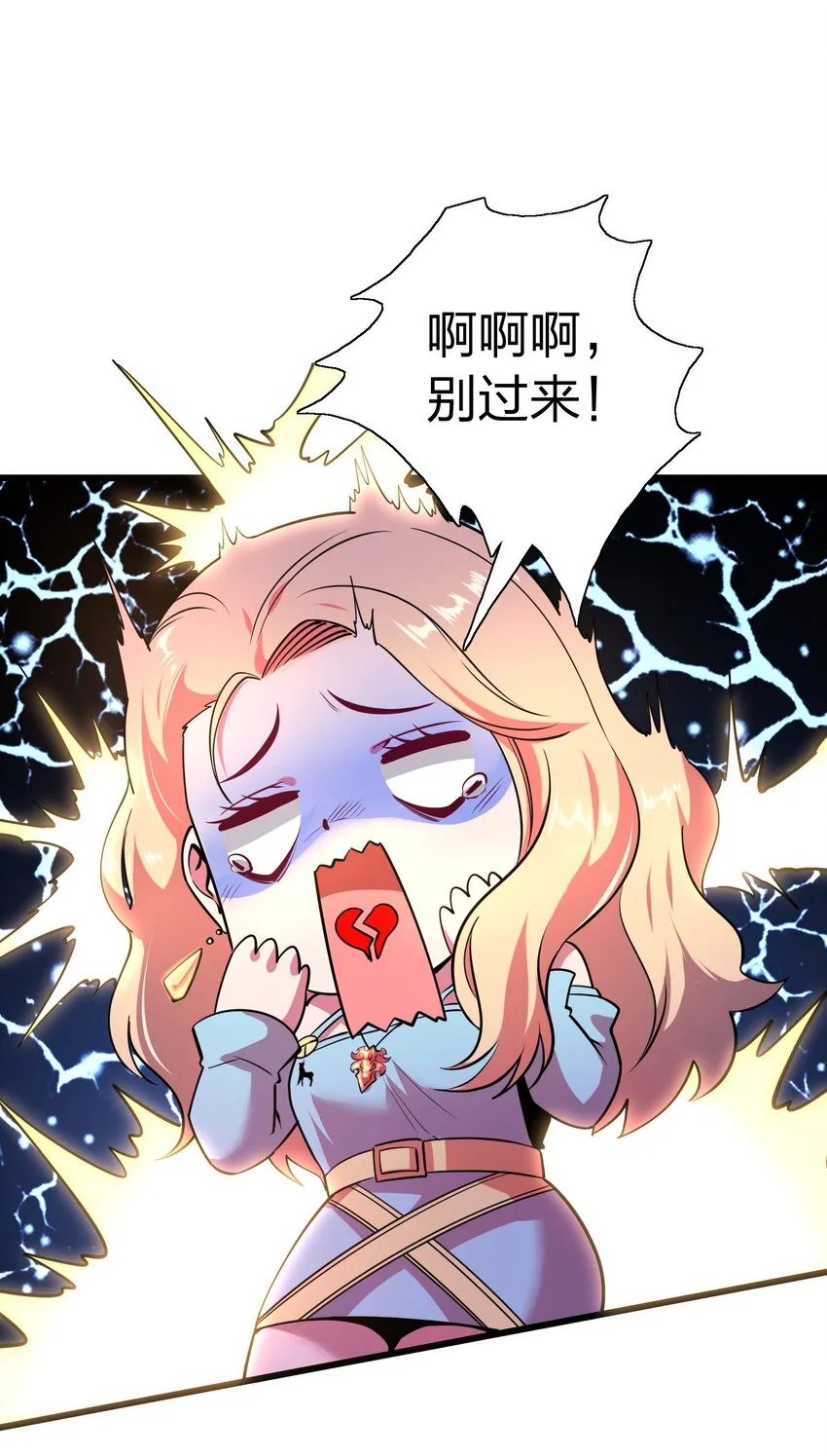 008 大小姐驾到！ 第30页