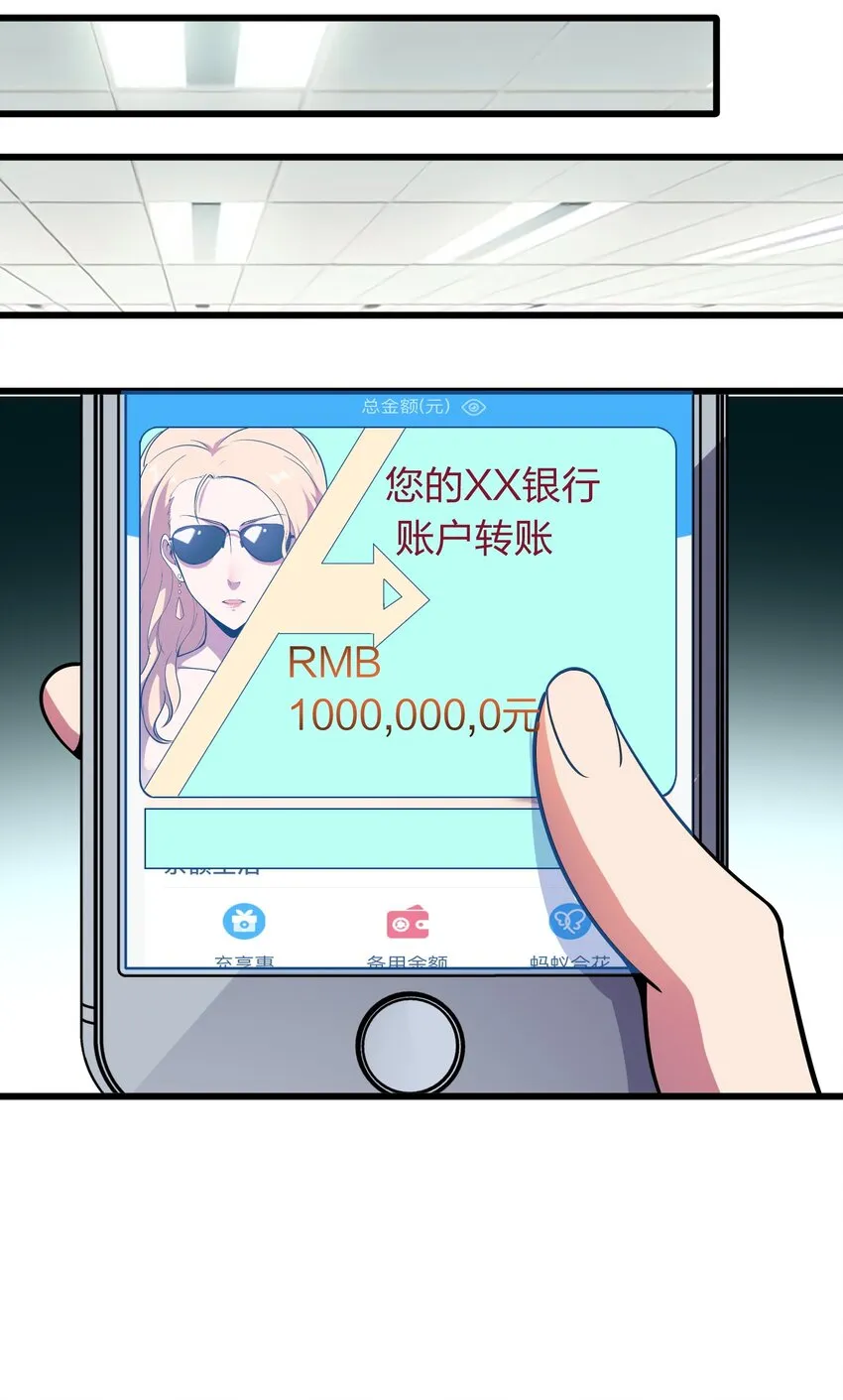 008 大小姐驾到！ 第34页