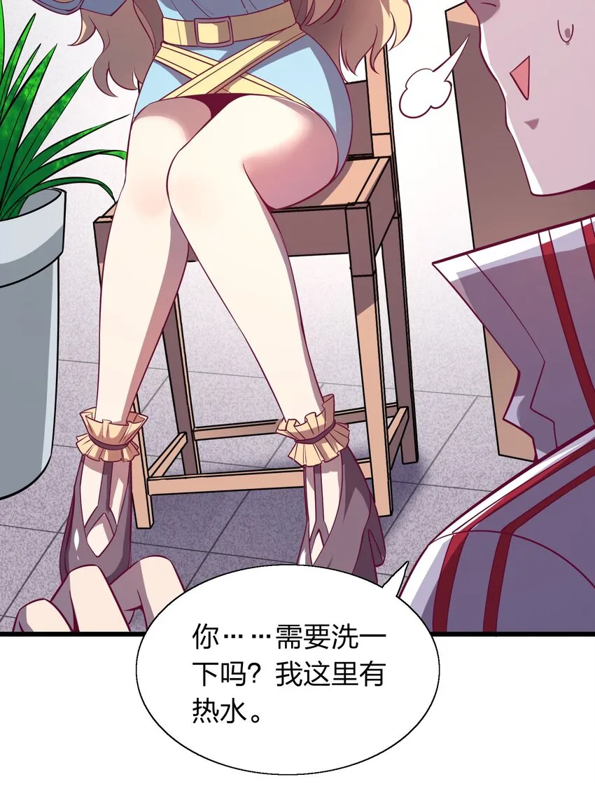 008 大小姐驾到！ 第36页
