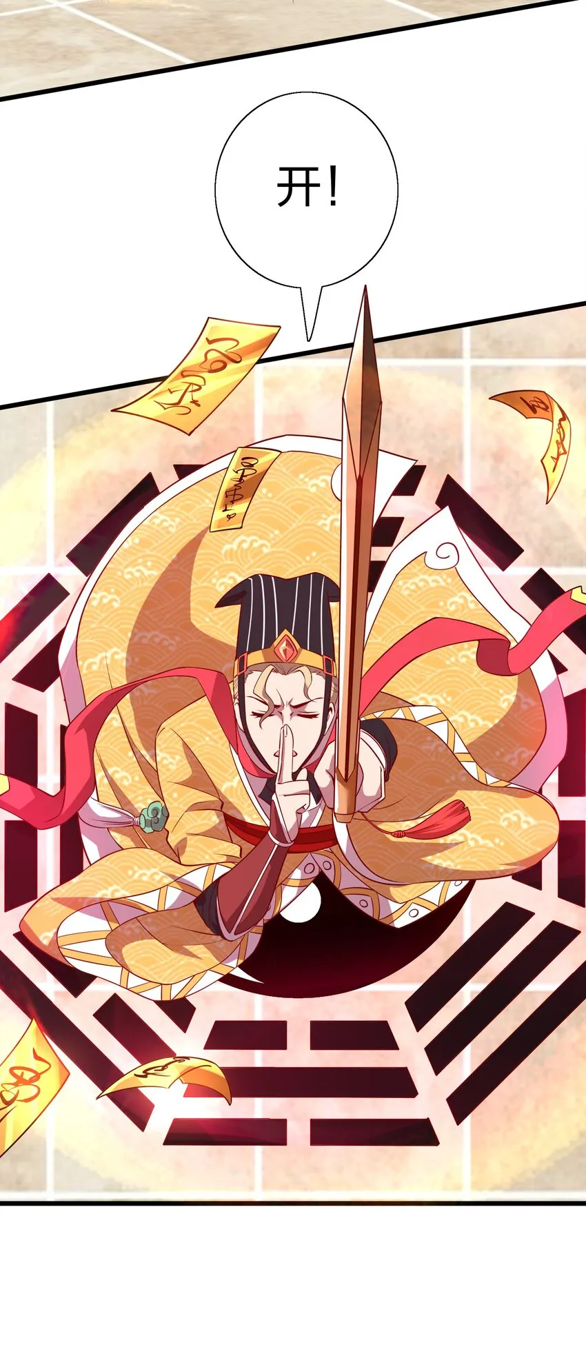009 来骗？ 第4页