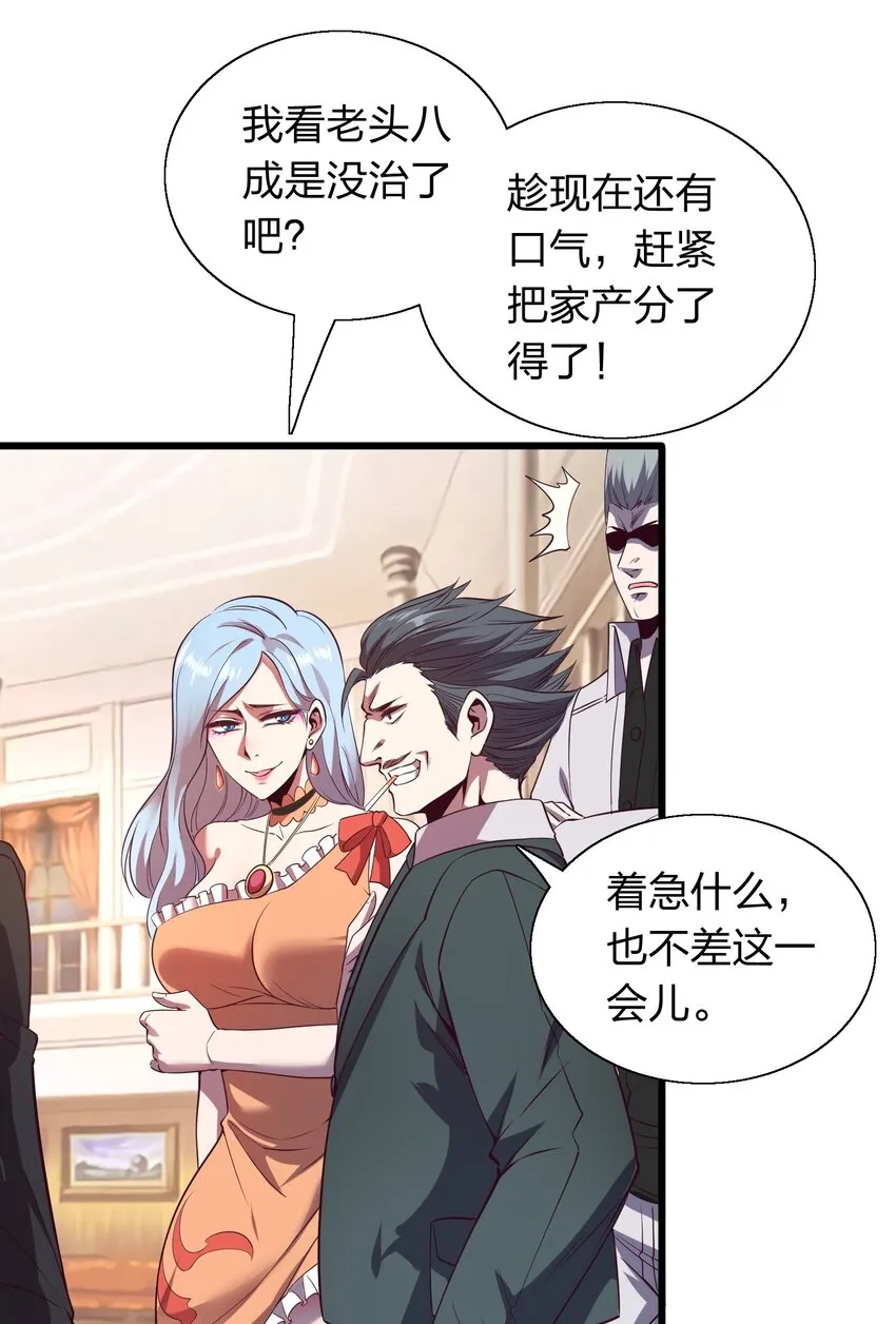 009 来骗？ 第6页