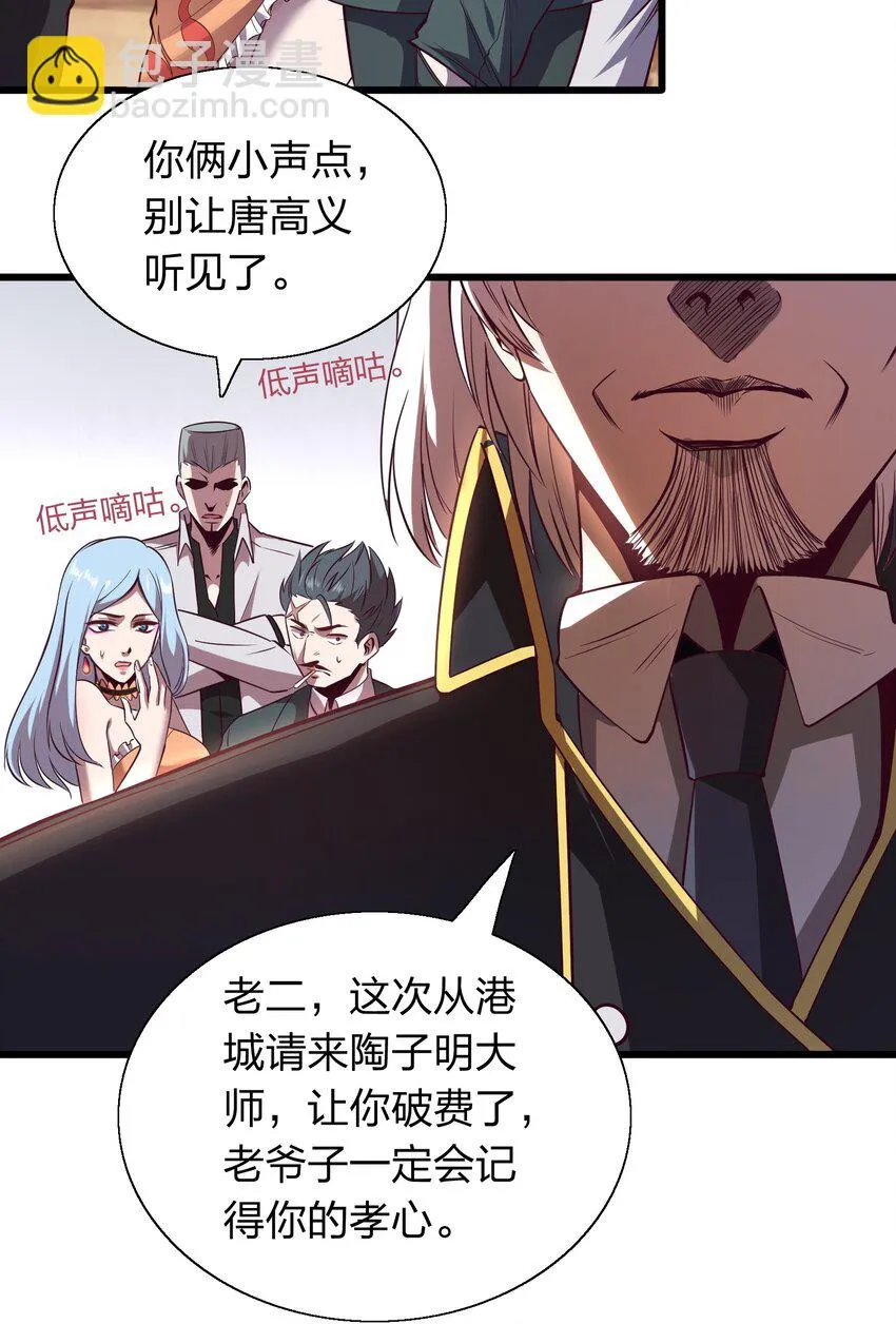 009 来骗？ 第7页