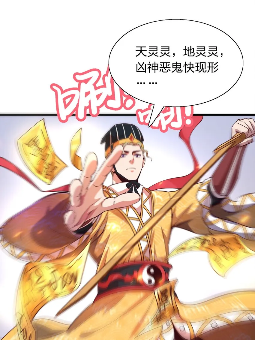 009 来骗？ 第9页