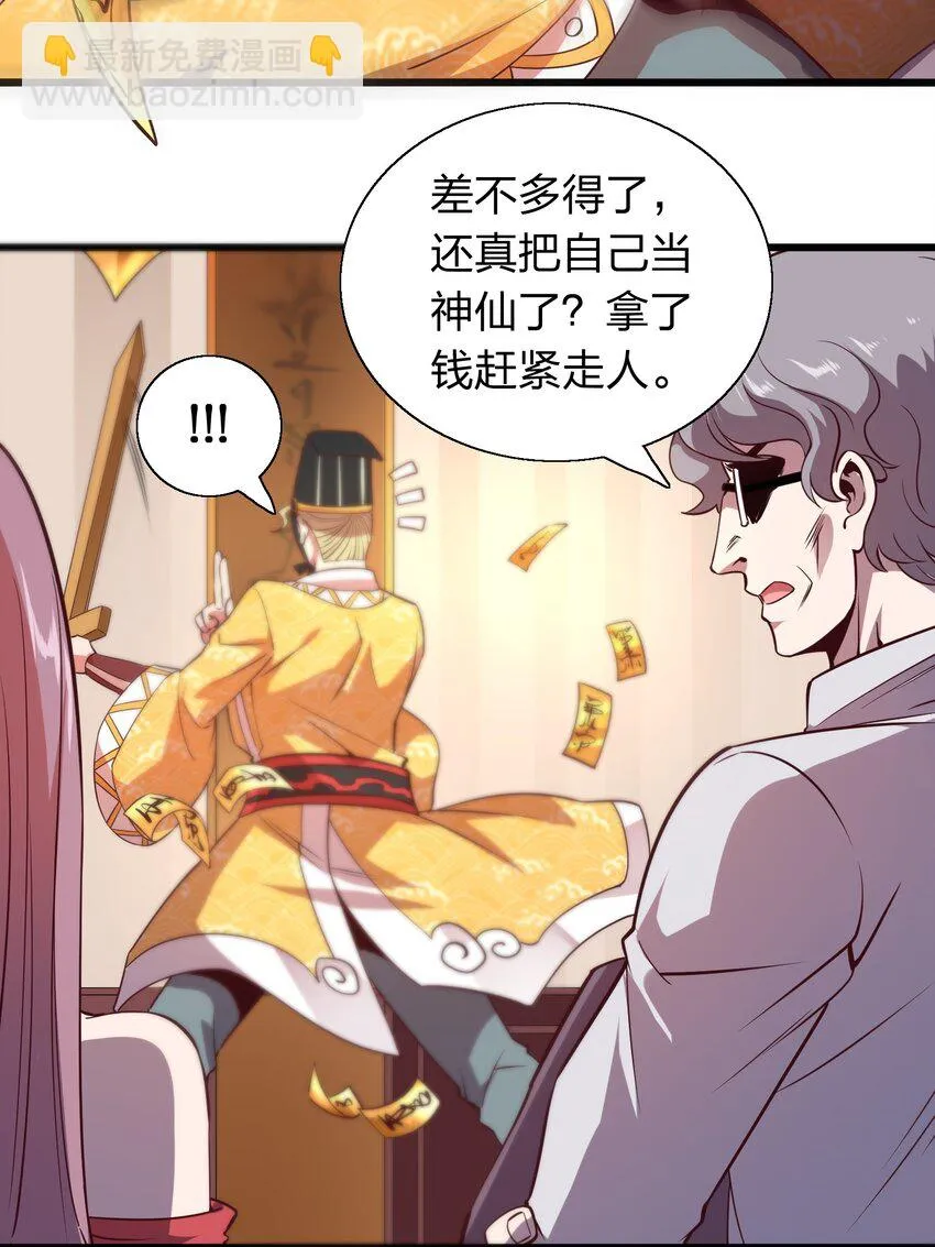 009 来骗？ 第10页