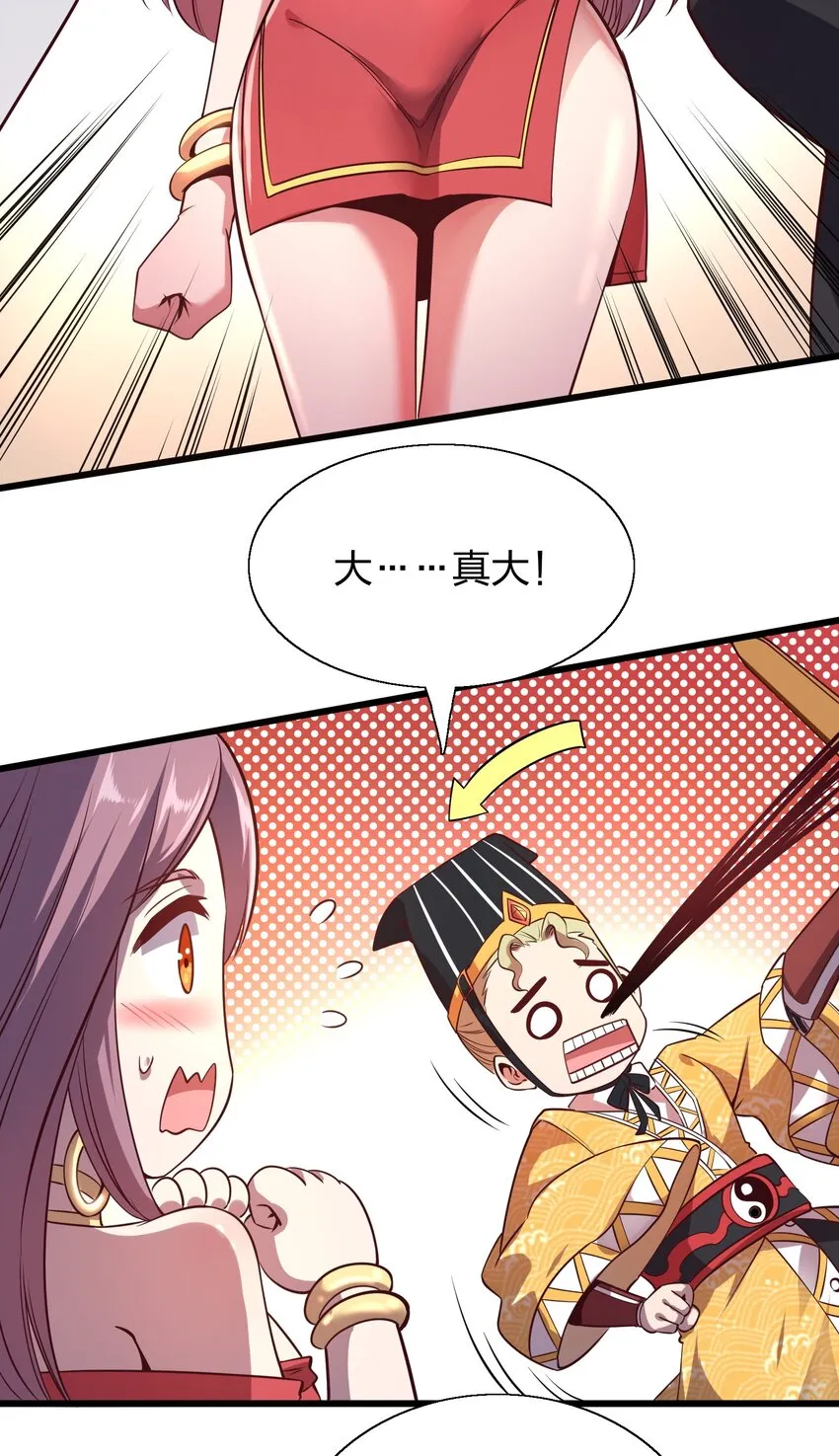 009 来骗？ 第12页
