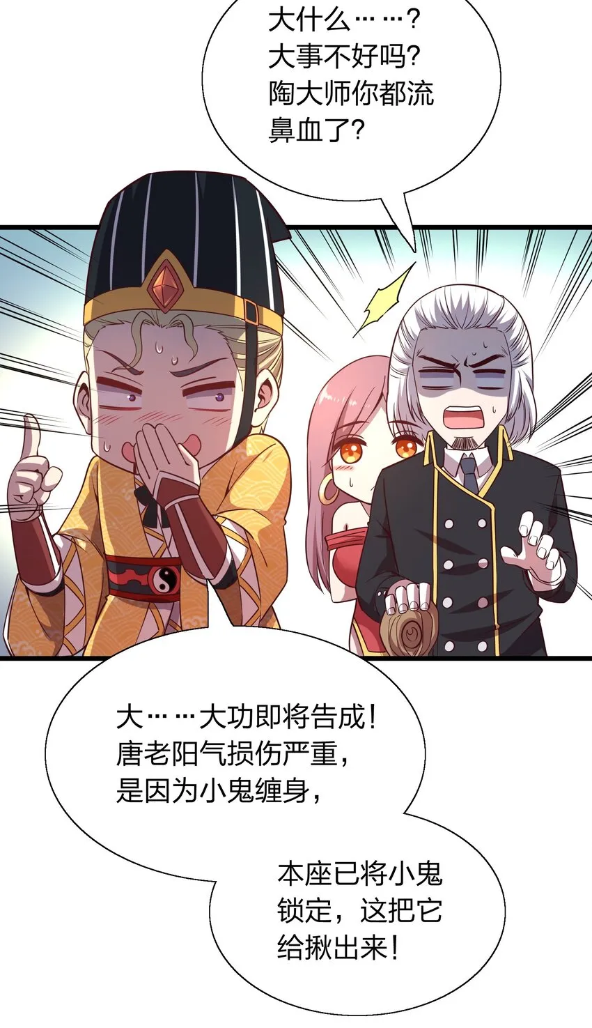 009 来骗？ 第13页
