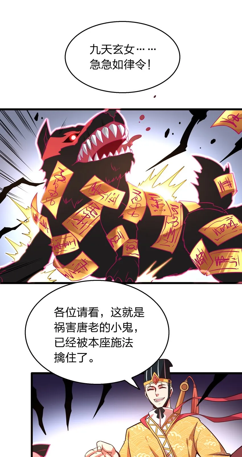 009 来骗？ 第14页