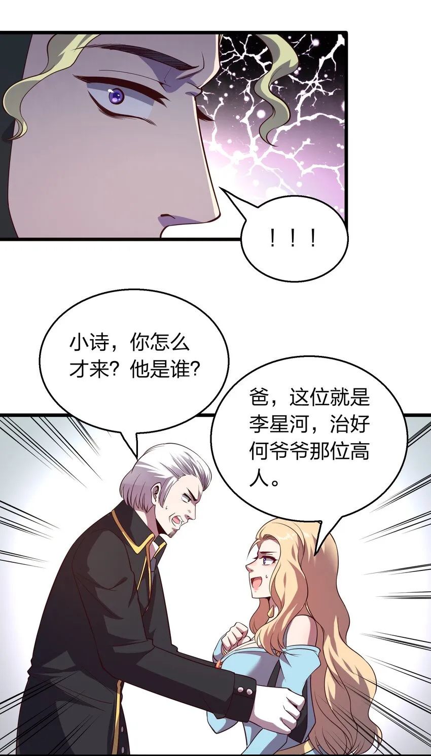 009 来骗？ 第17页