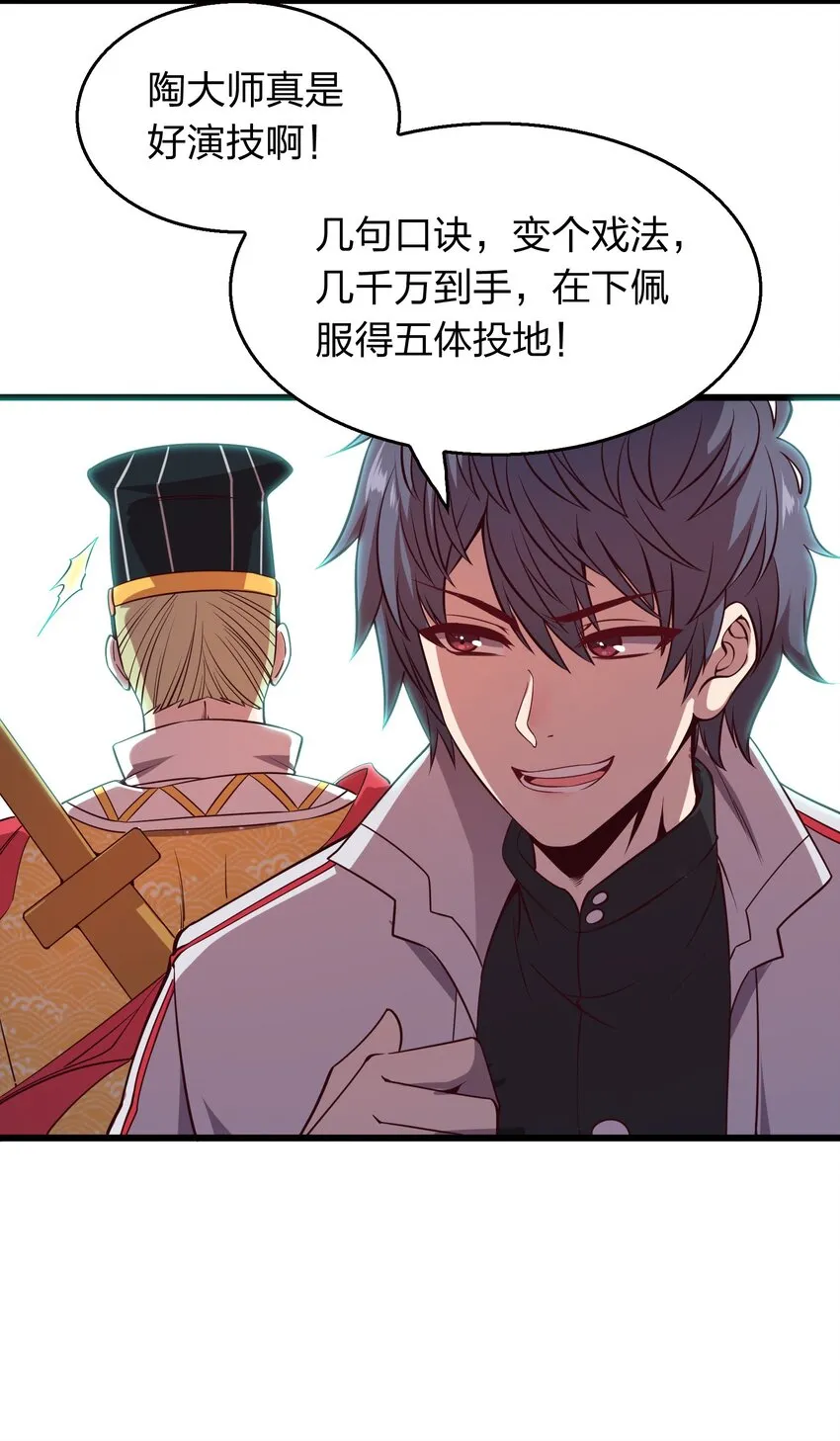 009 来骗？ 第18页