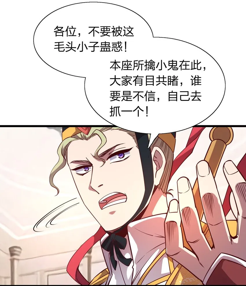 009 来骗？ 第20页