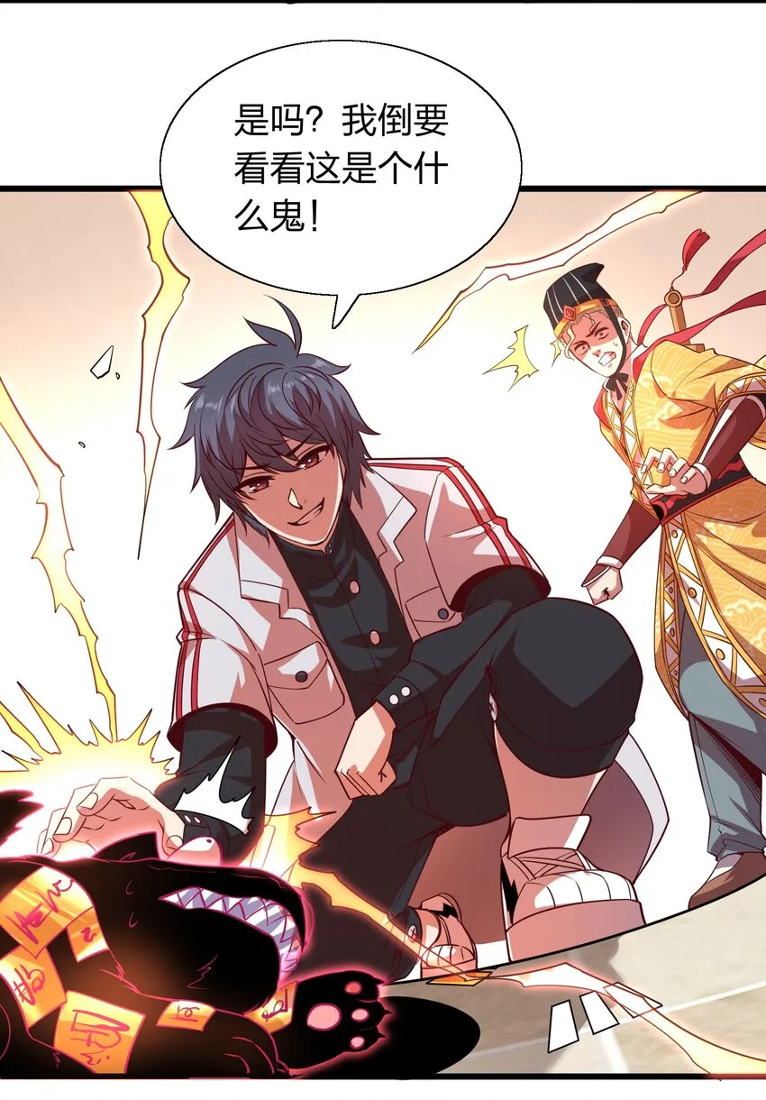 009 来骗？ 第21页