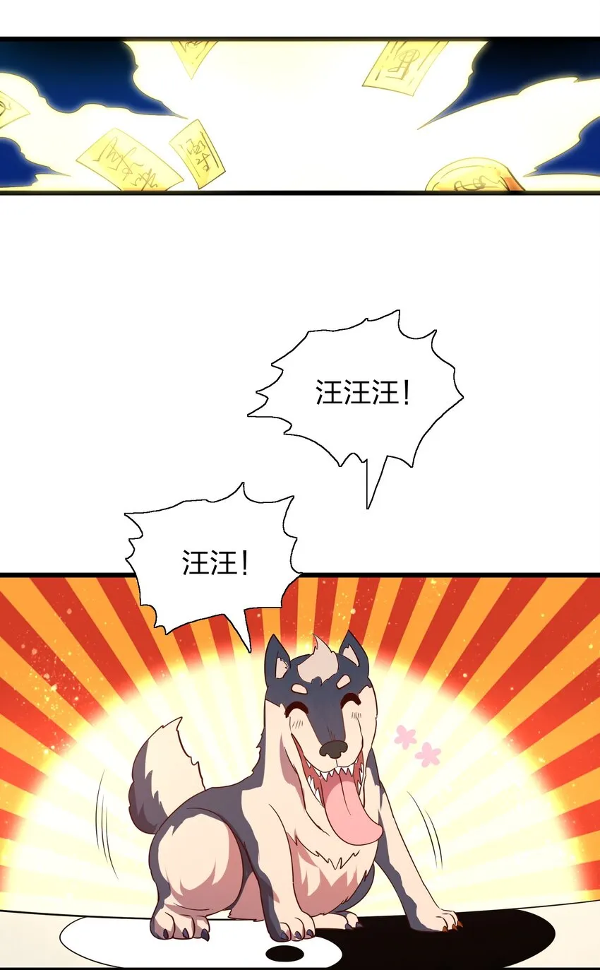 009 来骗？ 第24页